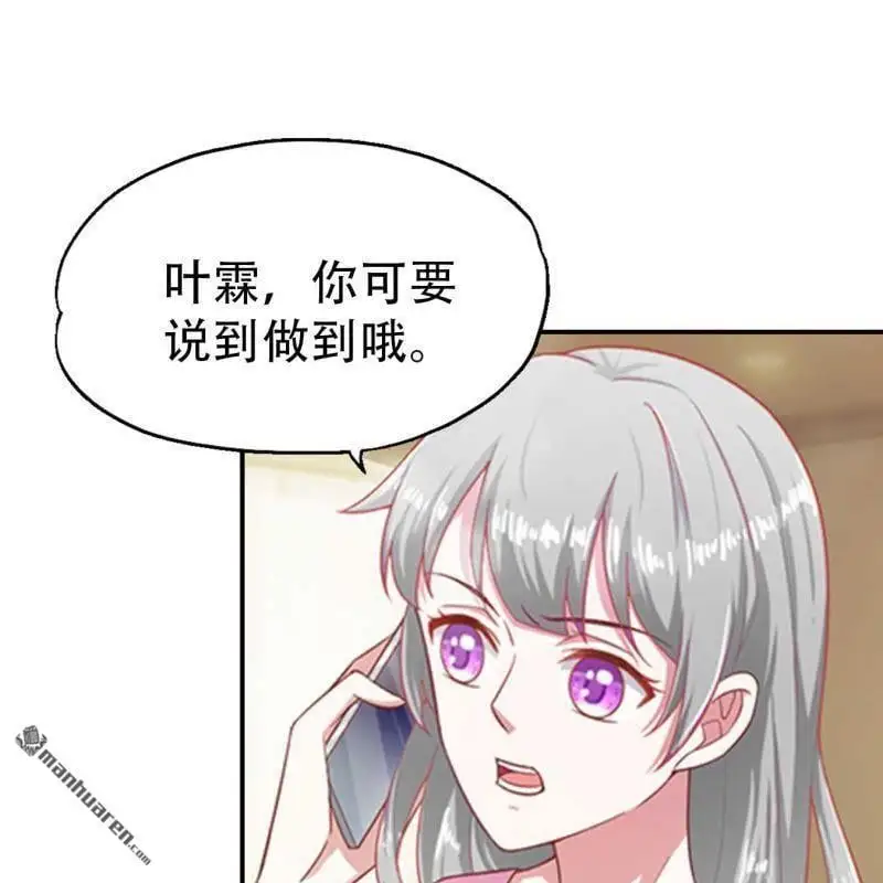 第82回 第4页