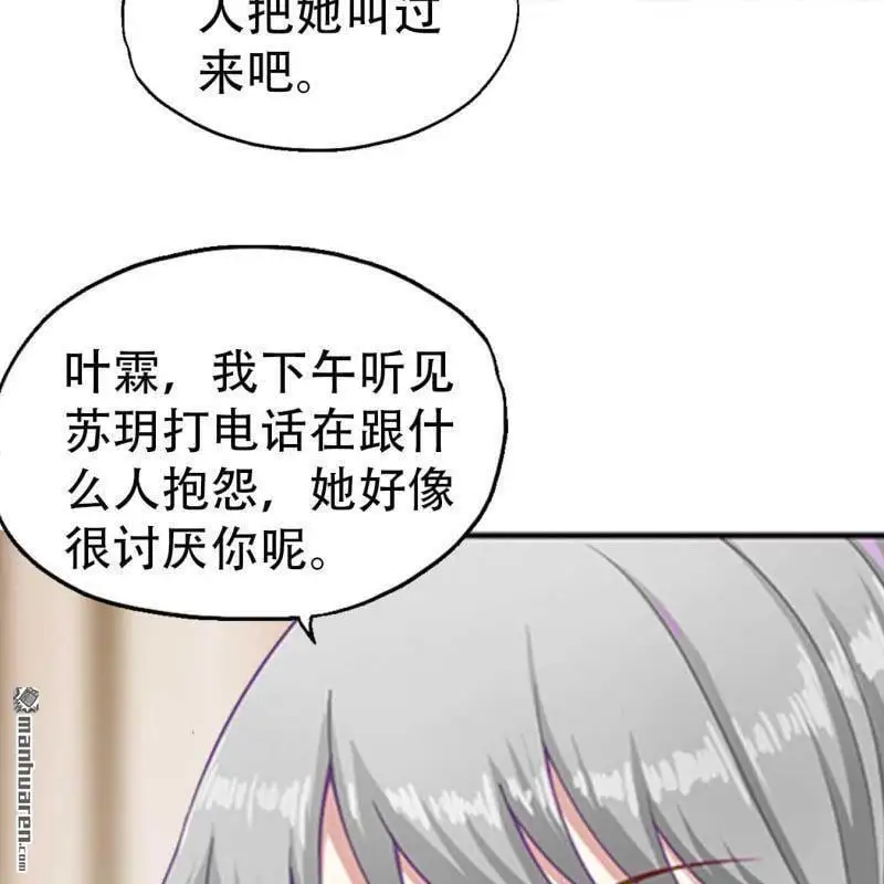 第82回 第10页