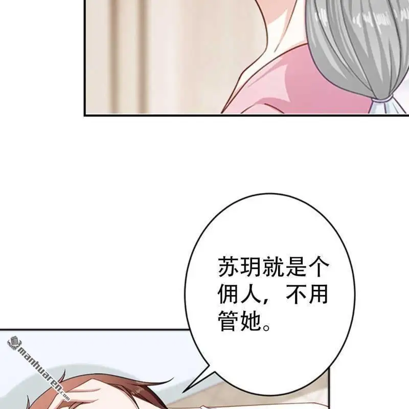 第82回 第14页
