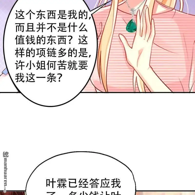 第83回 第7页