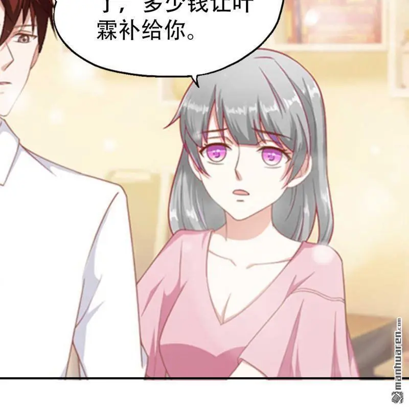 第83回 第8页
