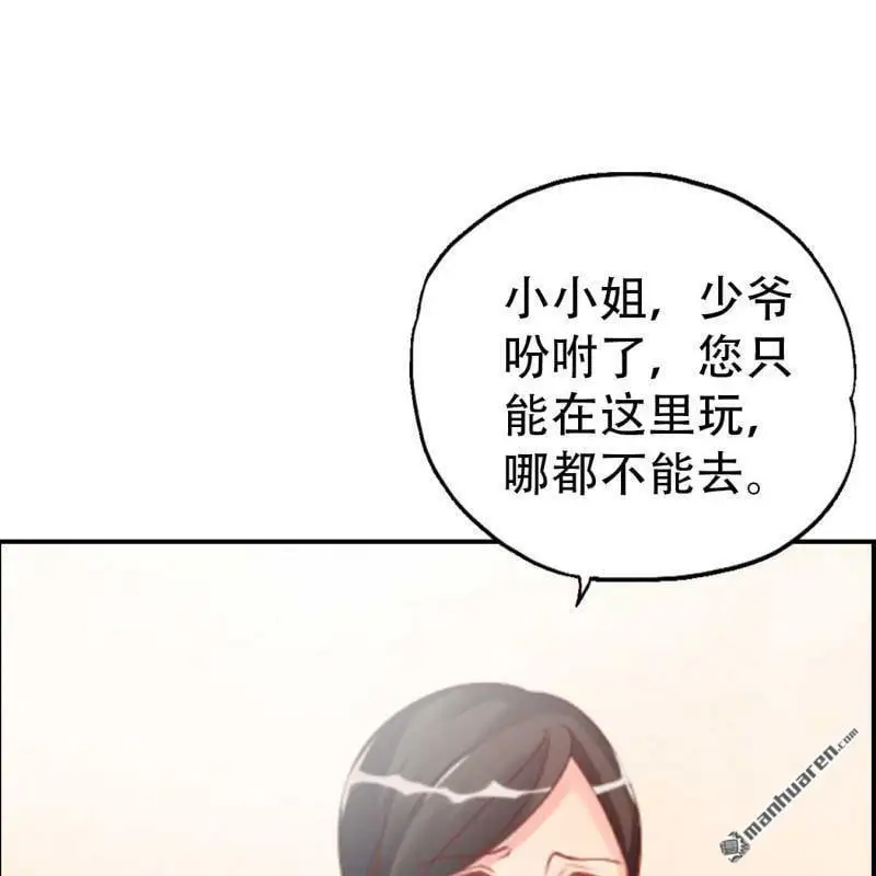第84回 第10页