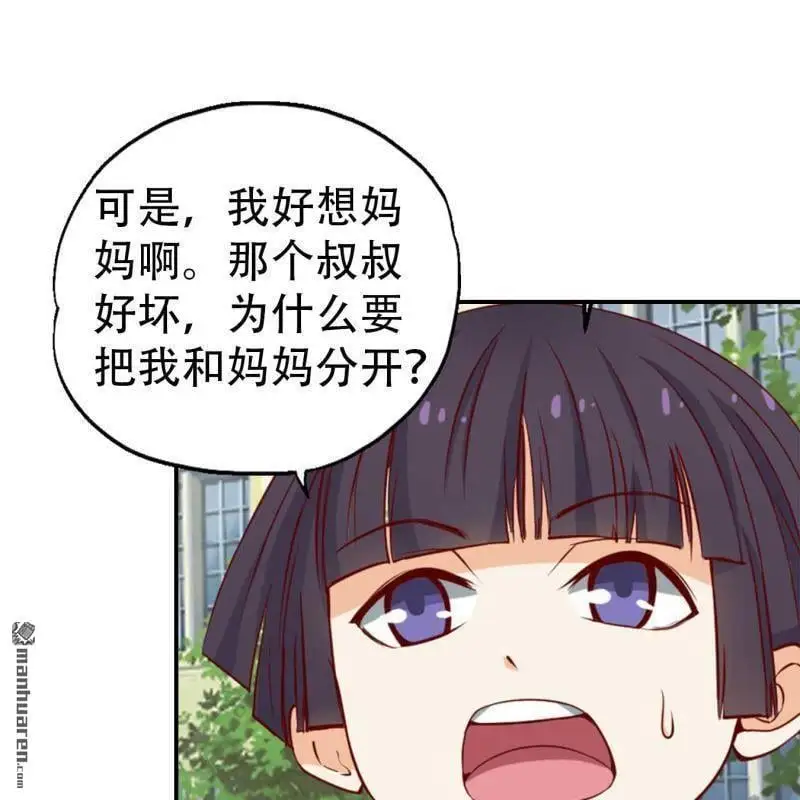 第84回 第12页