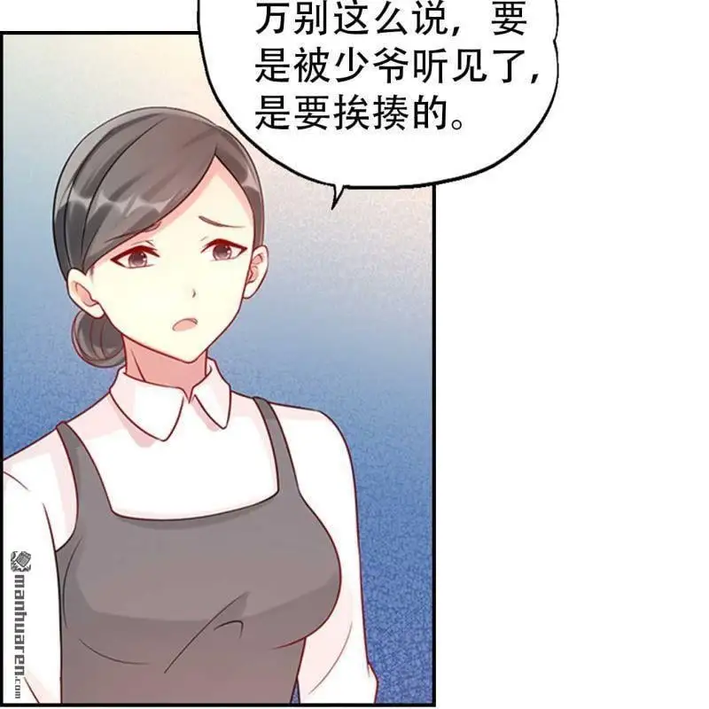 第84回 第14页