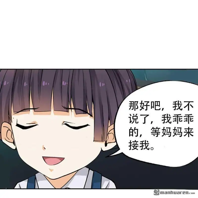 第84回 第15页