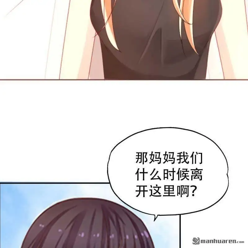 第85回 第8页
