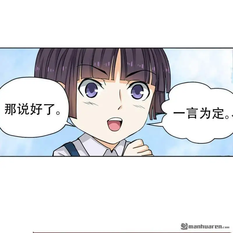 第85回 第12页