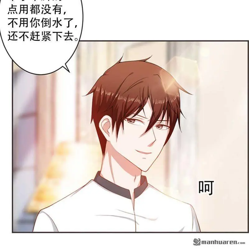 第86回 第8页