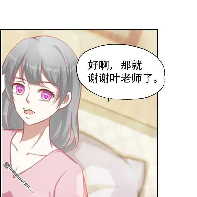第86回 第15页