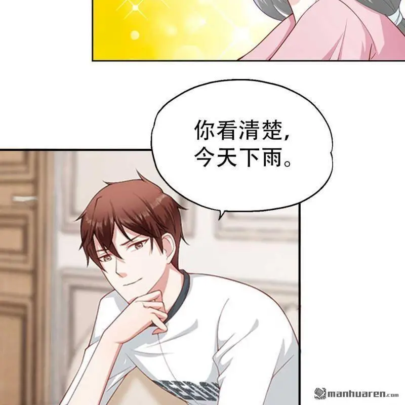 第86回 第20页