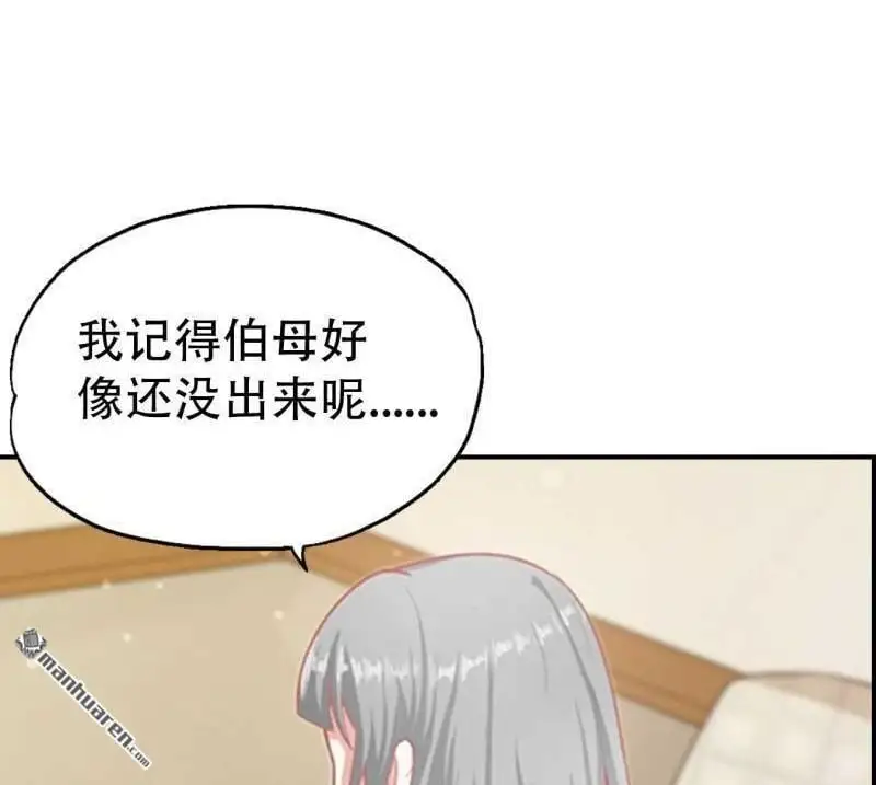 第87回 第2页