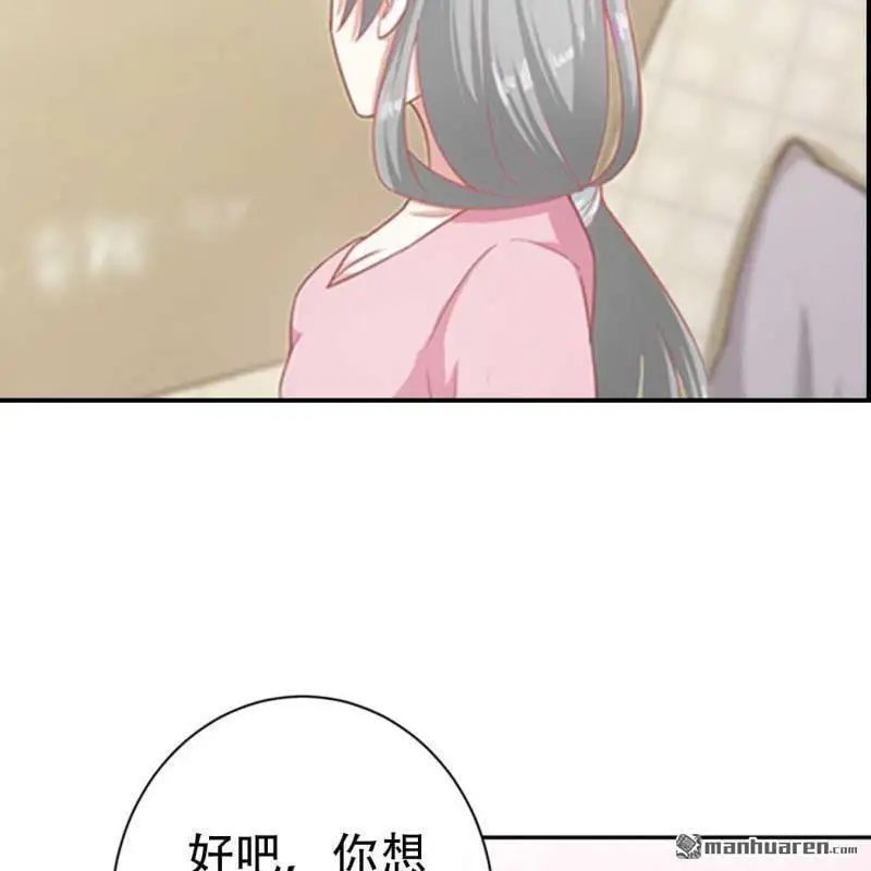 第87回 第3页