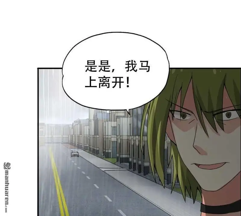 第88回 第2页