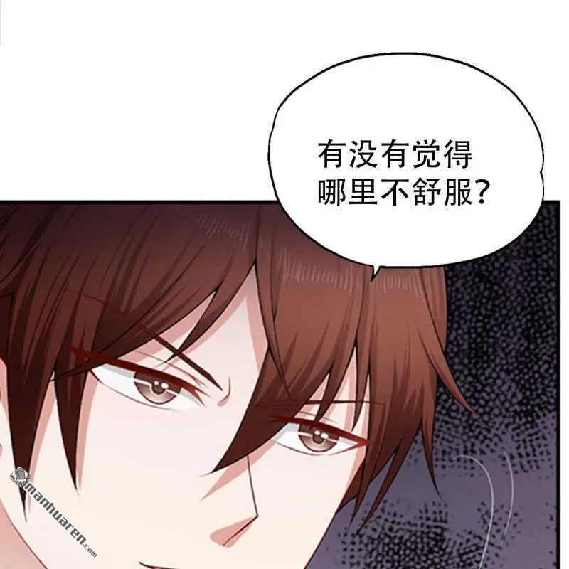 第88回 第7页