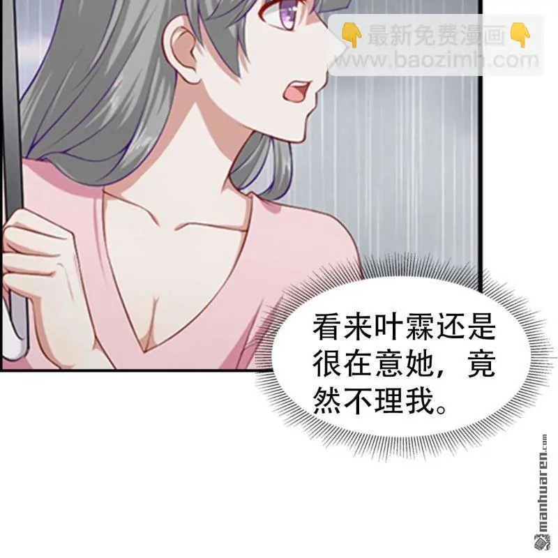 第88回 第11页