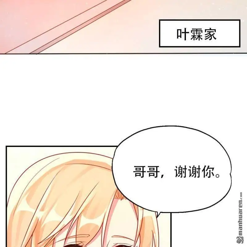第88回 第14页