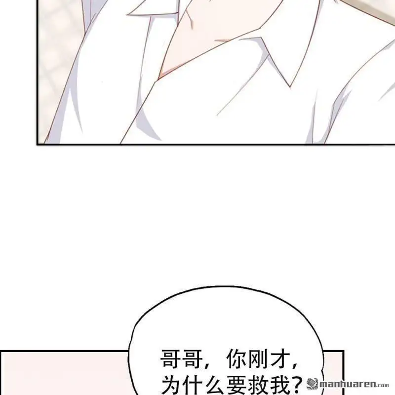 第88回 第17页