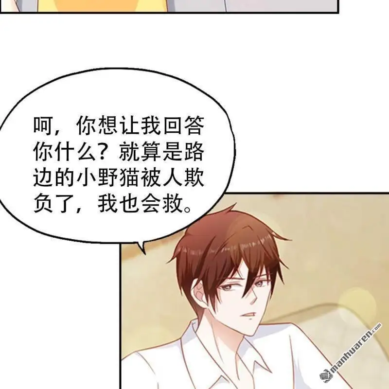 第88回 第19页