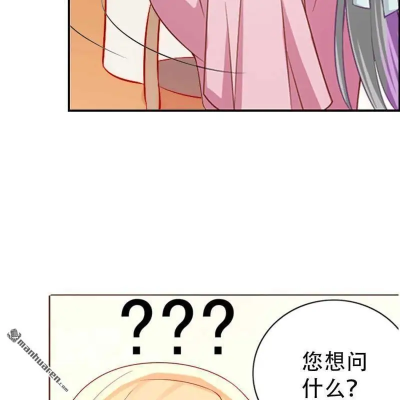 第89回 第8页