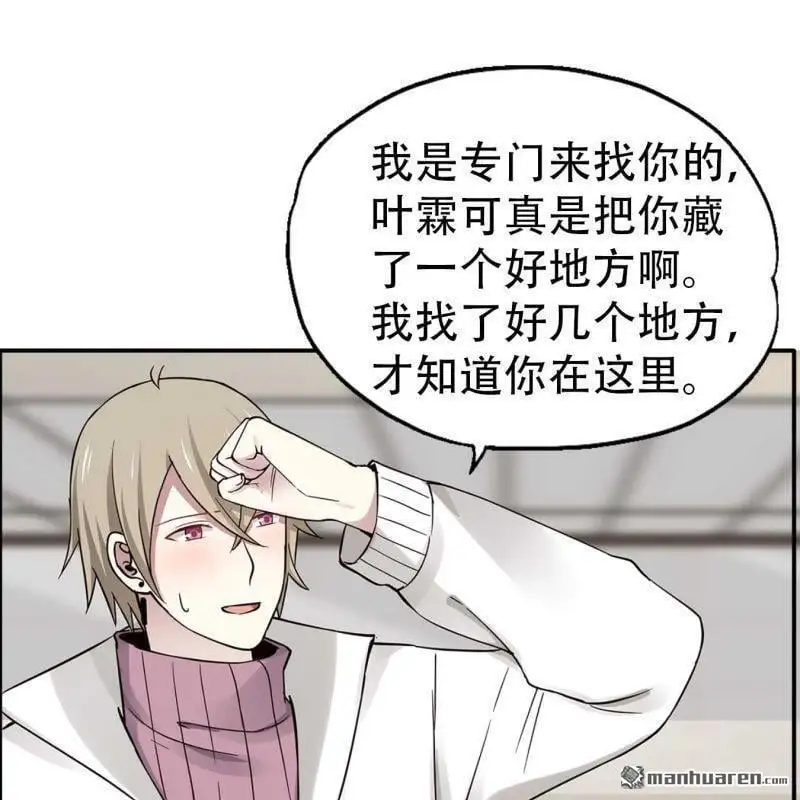 第91回 第4页