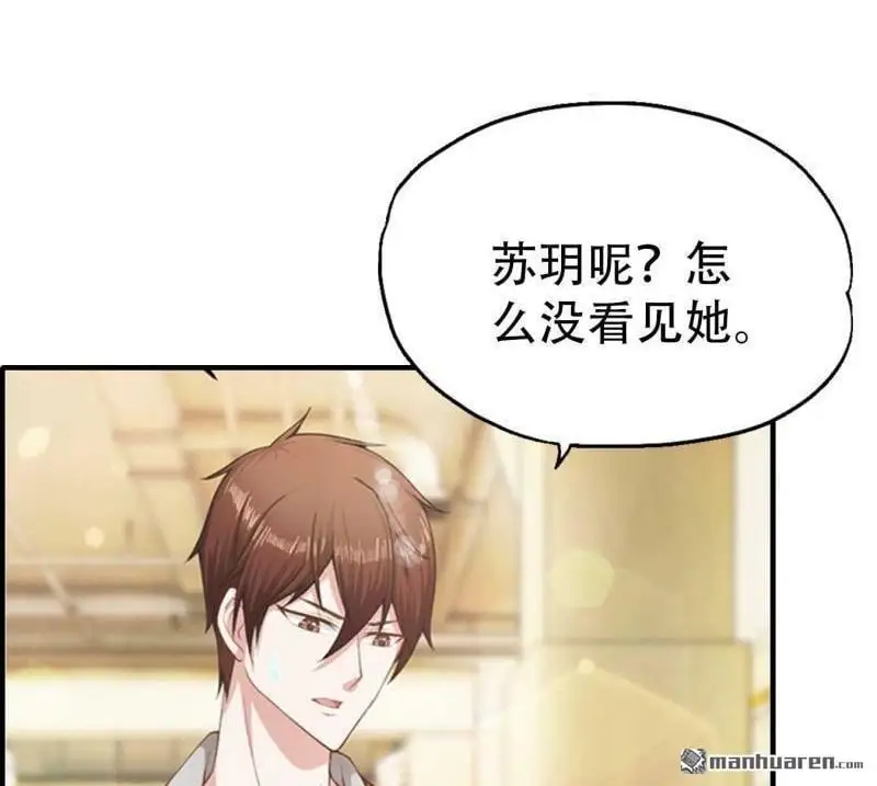 第91回 第14页