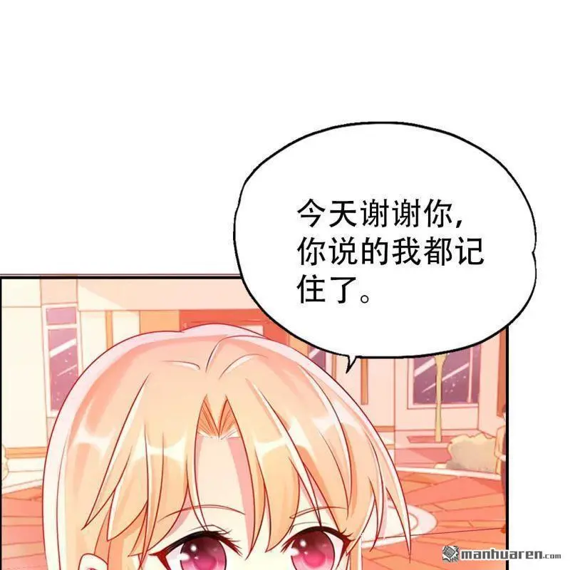 第92回 第12页