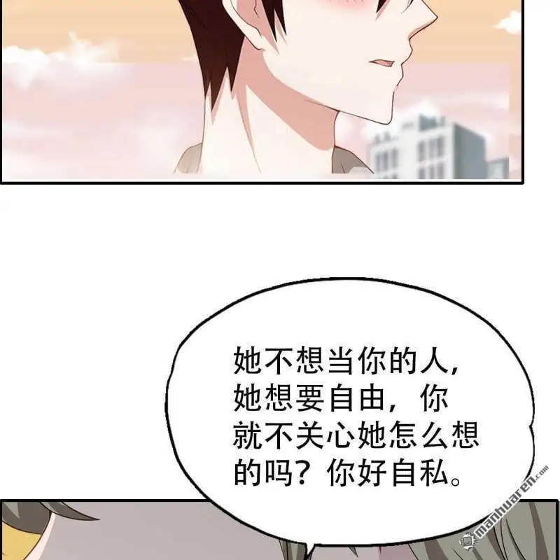 第93回 第7页