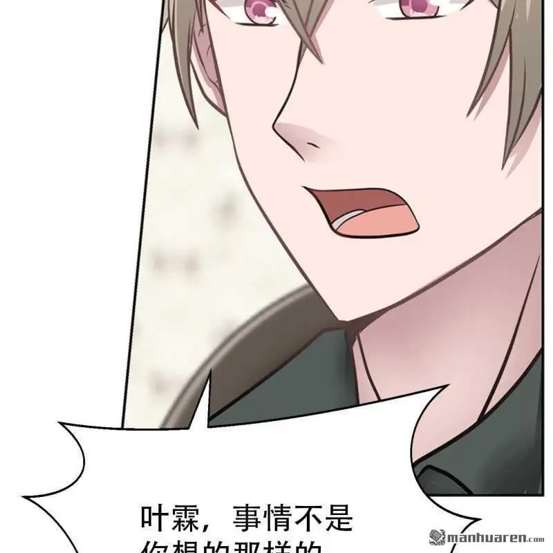 第96回 第8页
