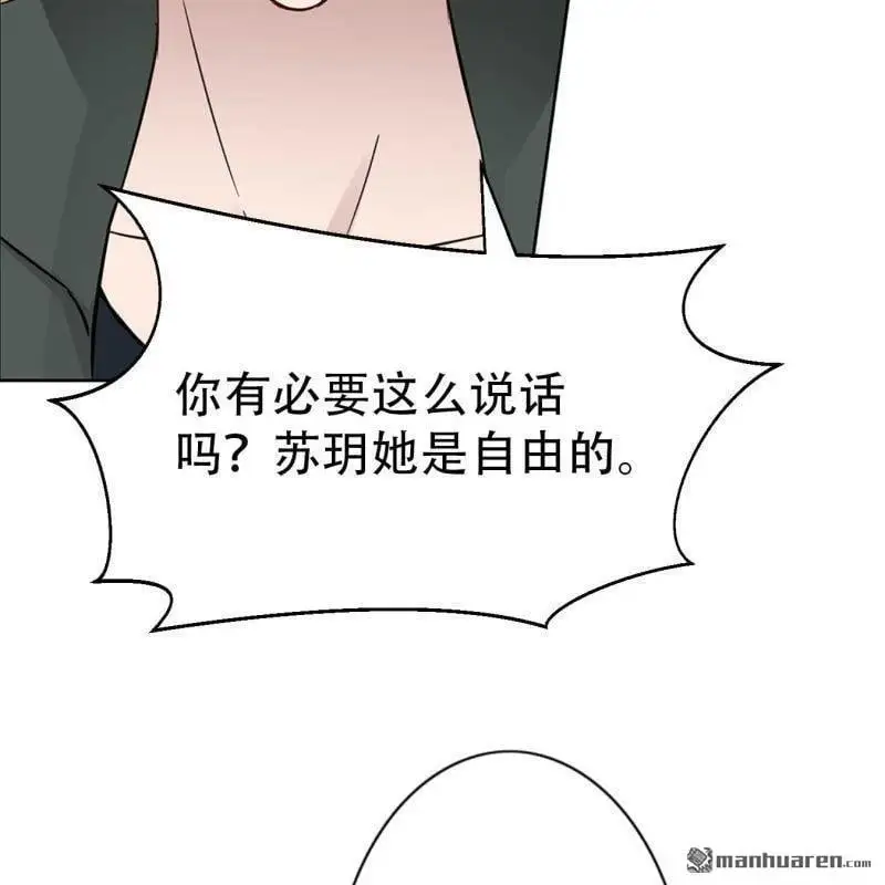 第96回 第20页