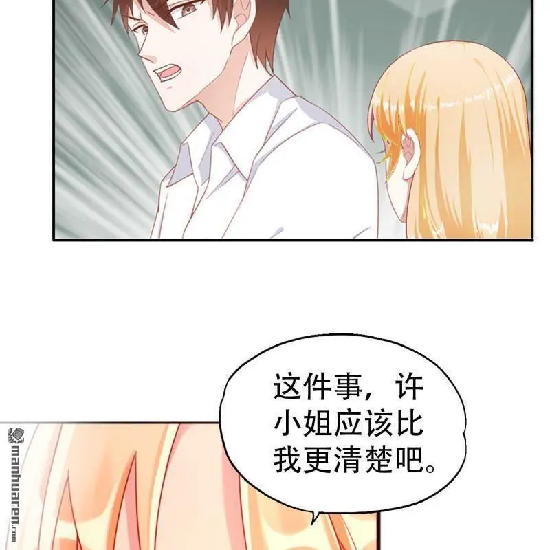 第97回 第8页