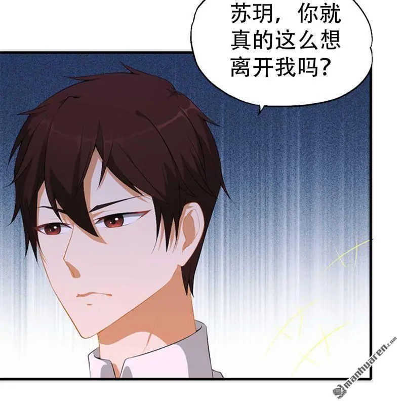 第99回 第6页
