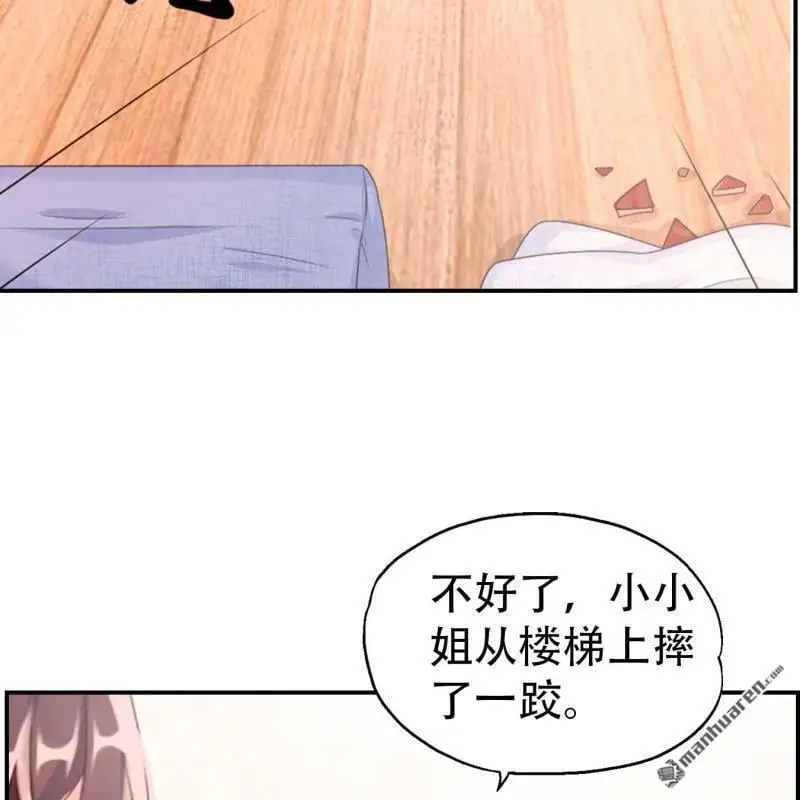 第99回 第8页