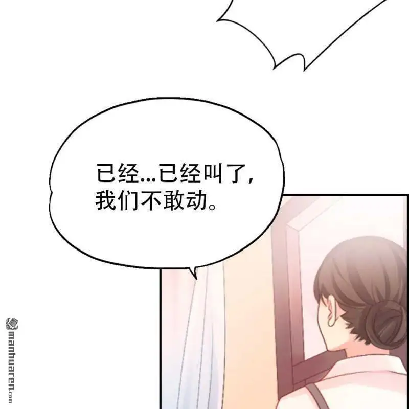 第99回 第13页