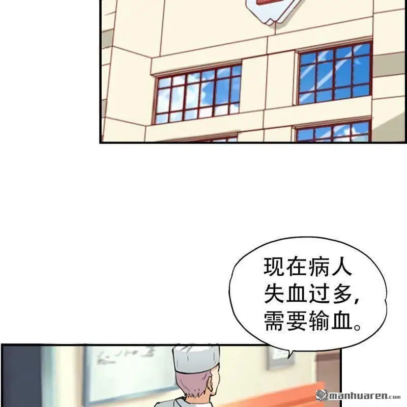 第99回 第16页