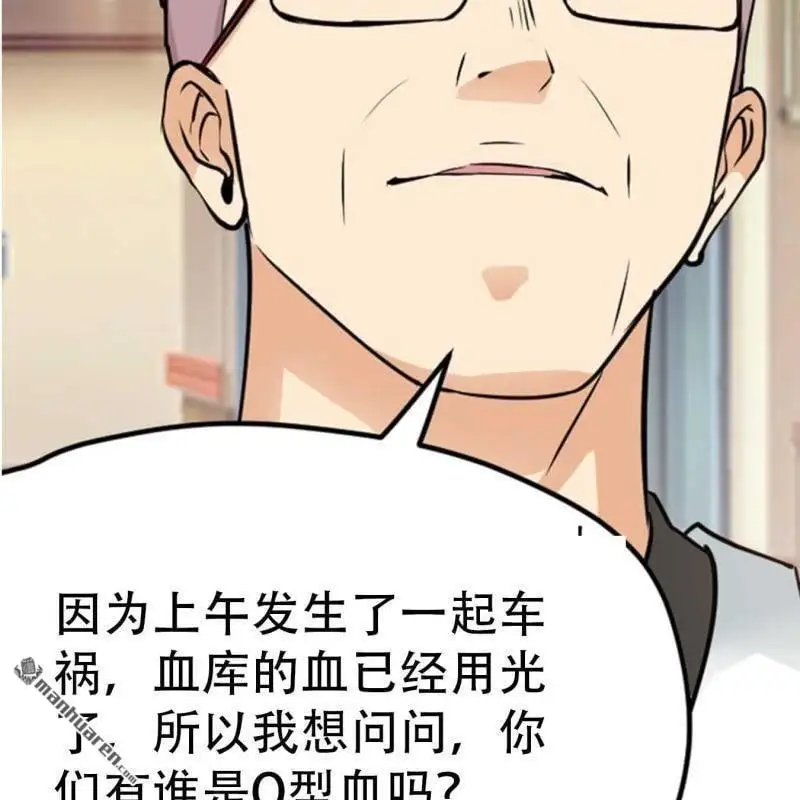 第99回 第20页