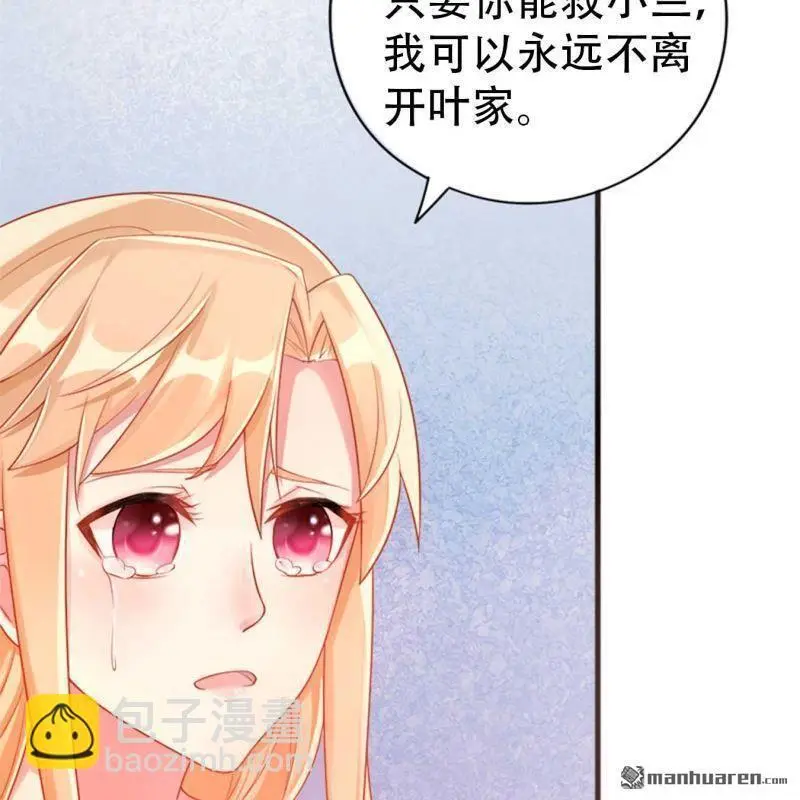 第100回 第3页
