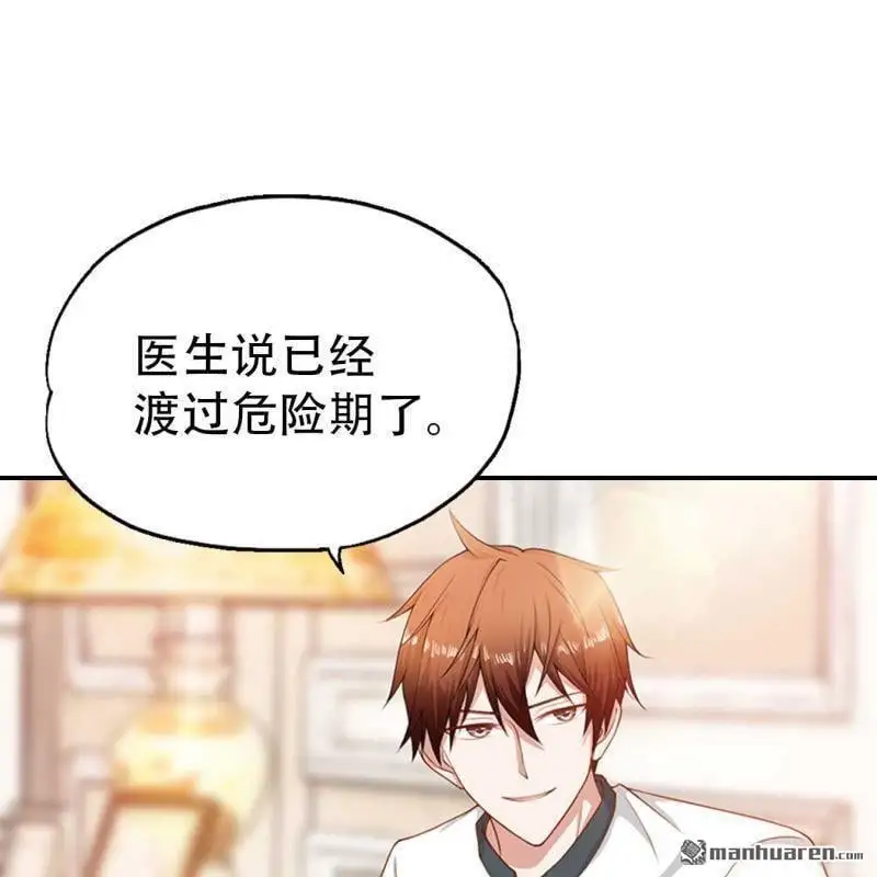 第100回 第9页