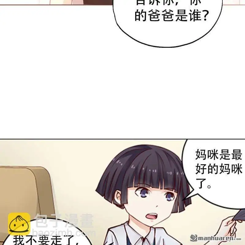 第101回 第5页