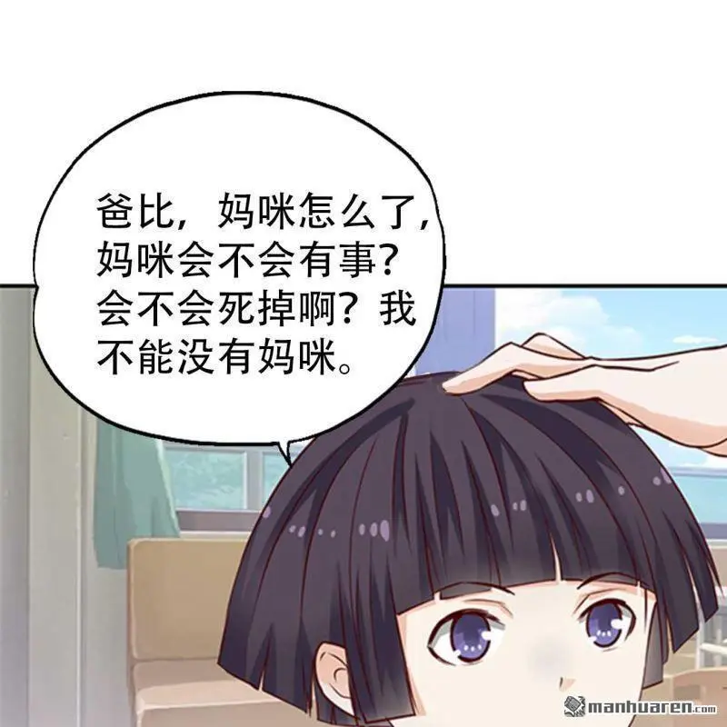 第101回 第13页