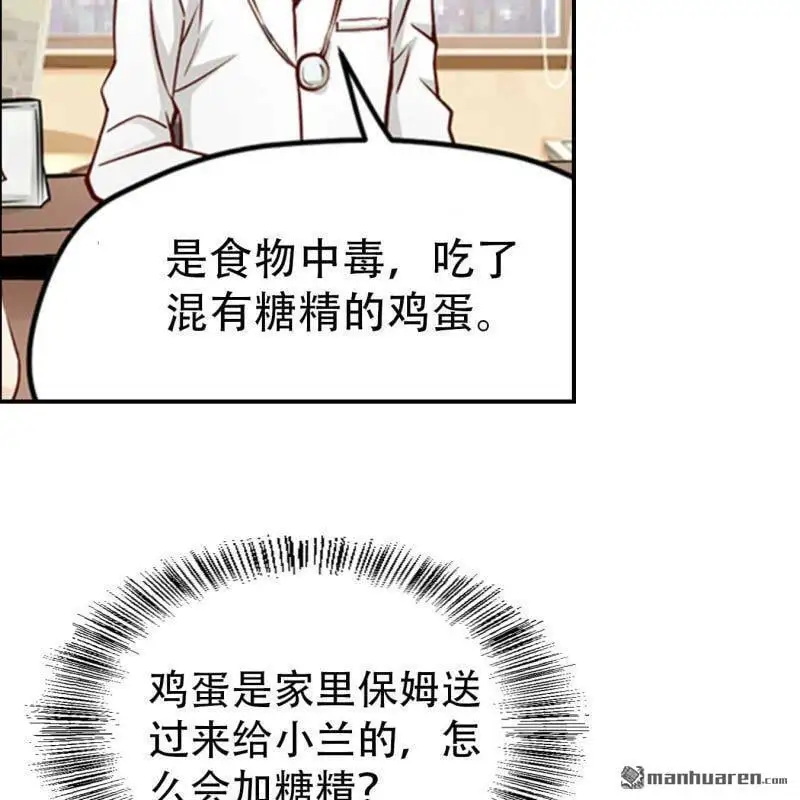 第101回 第19页