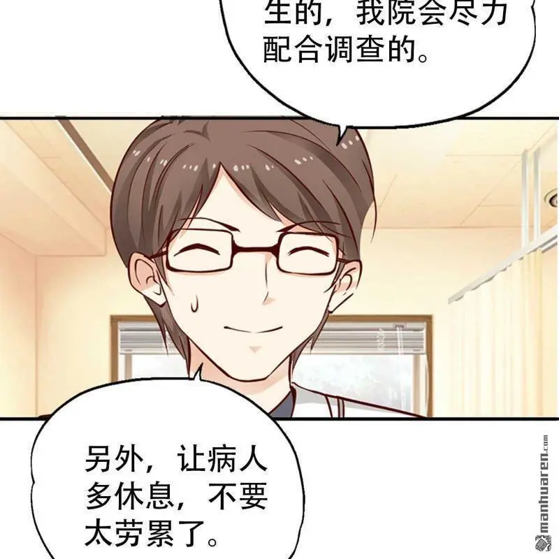 第101回 第21页