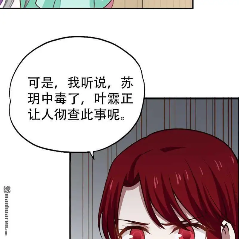 第102回 第5页