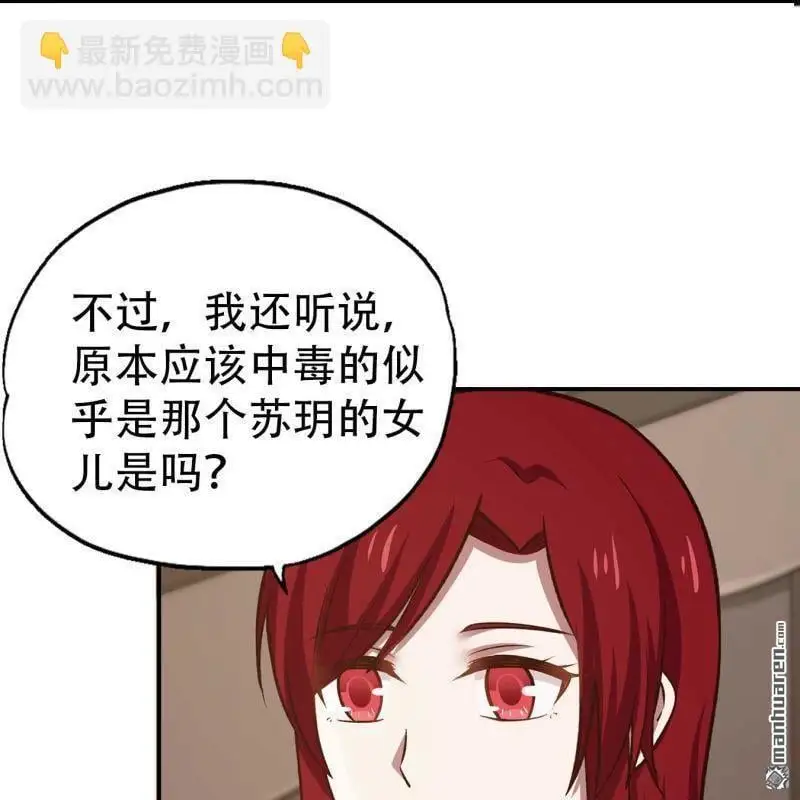 第102回 第8页