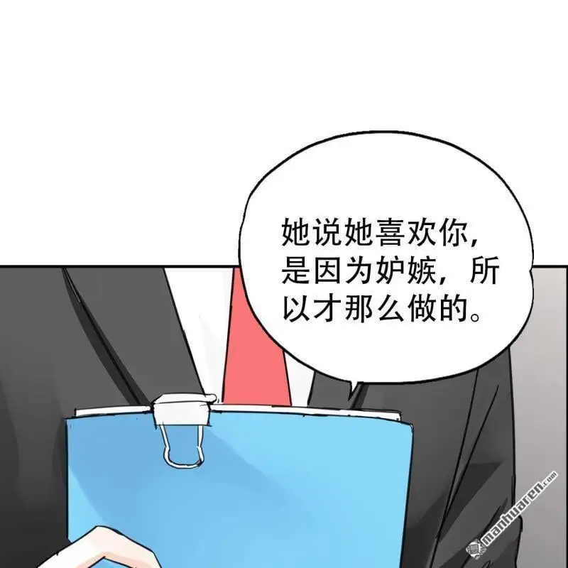 第103回 第3页