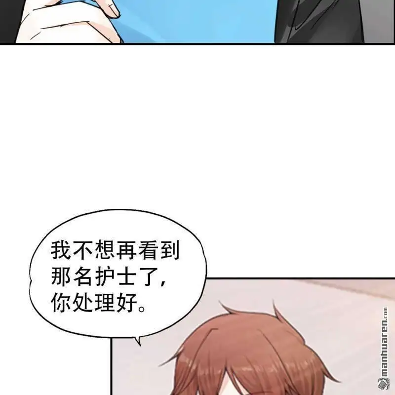 第103回 第4页