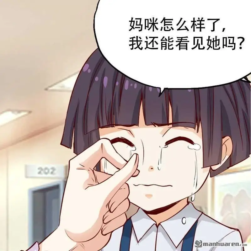 第103回 第9页