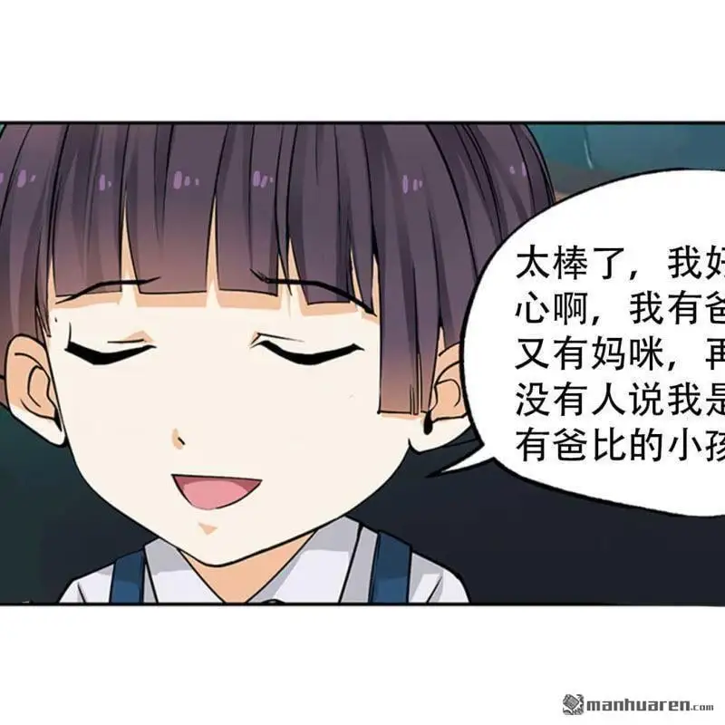 第103回 第15页