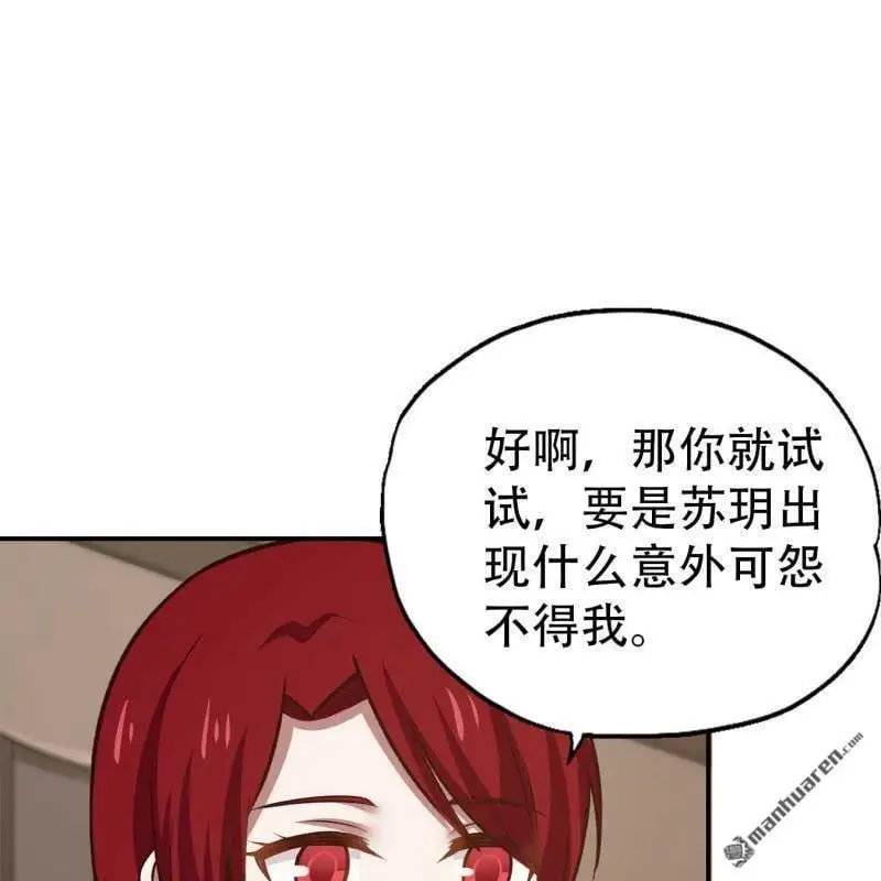 第105回 第1页