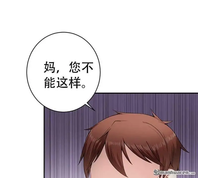 第105回 第6页