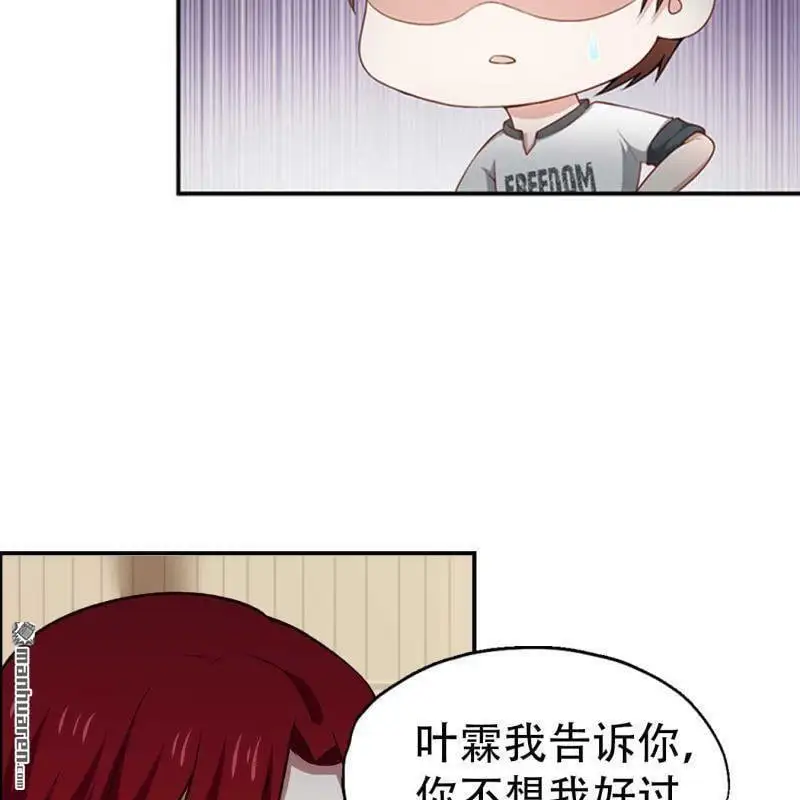 第105回 第7页